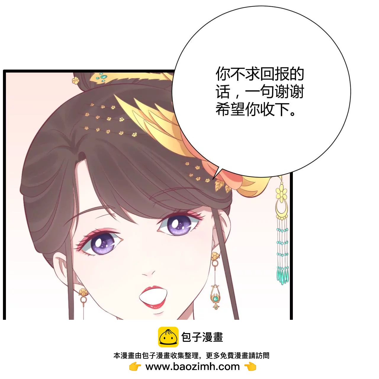 皇后很忙 - 第86話 目送(2/2) - 4