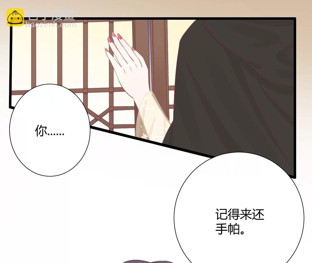 皇后很忙 - 第86話 目送(2/2) - 1