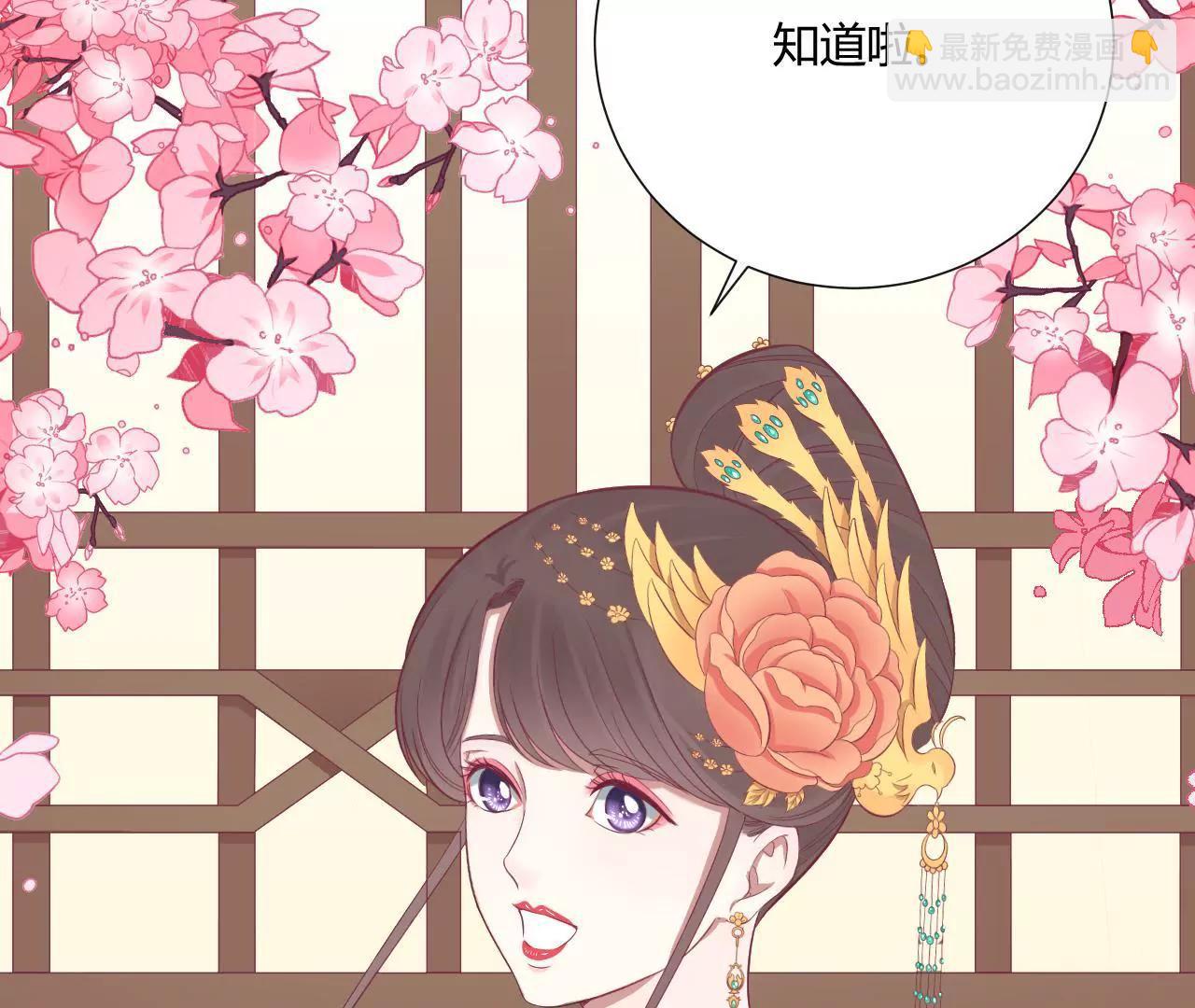 皇后很忙 - 第86話 目送(2/2) - 1