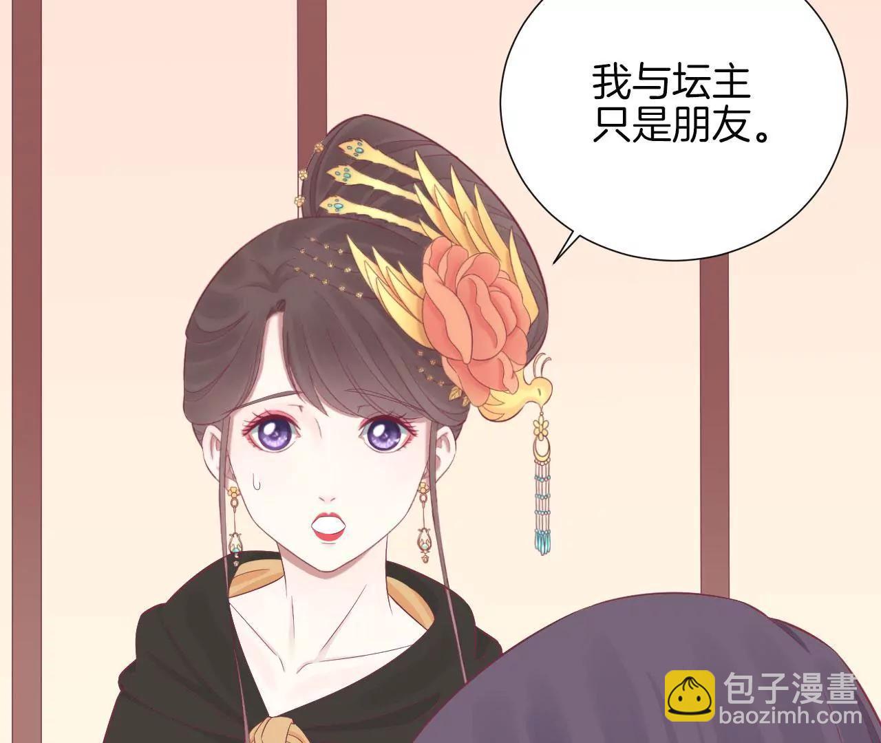 皇后很忙 - 第86話 目送(1/2) - 6