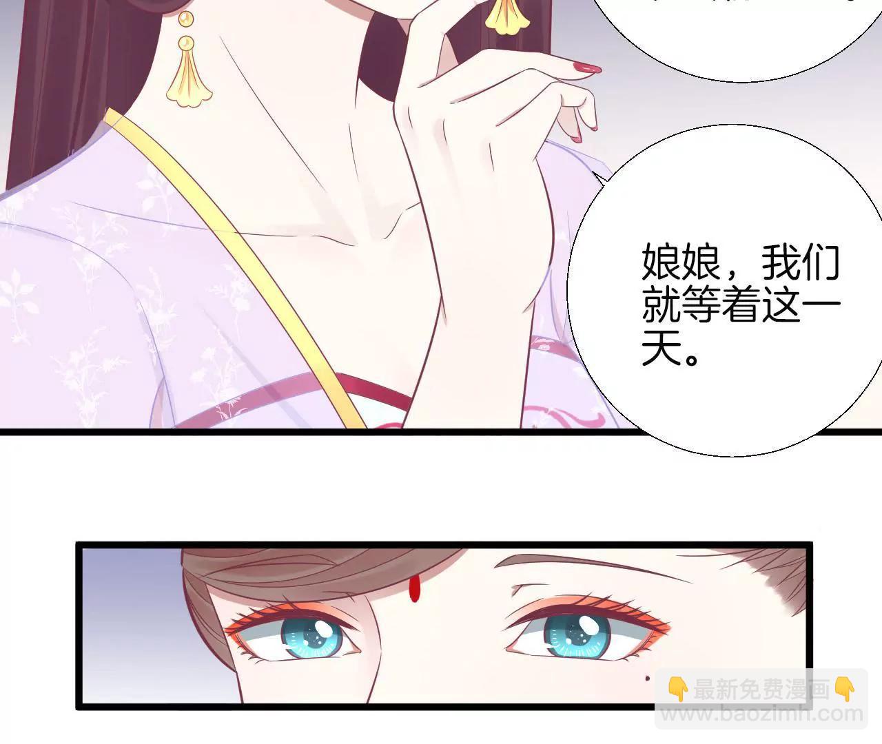 皇后很忙 - 第88話 殿選(1/2) - 6