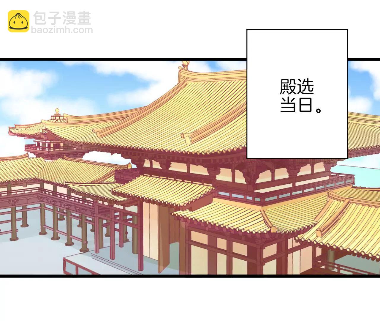 皇后很忙 - 第88話 殿選(1/2) - 4