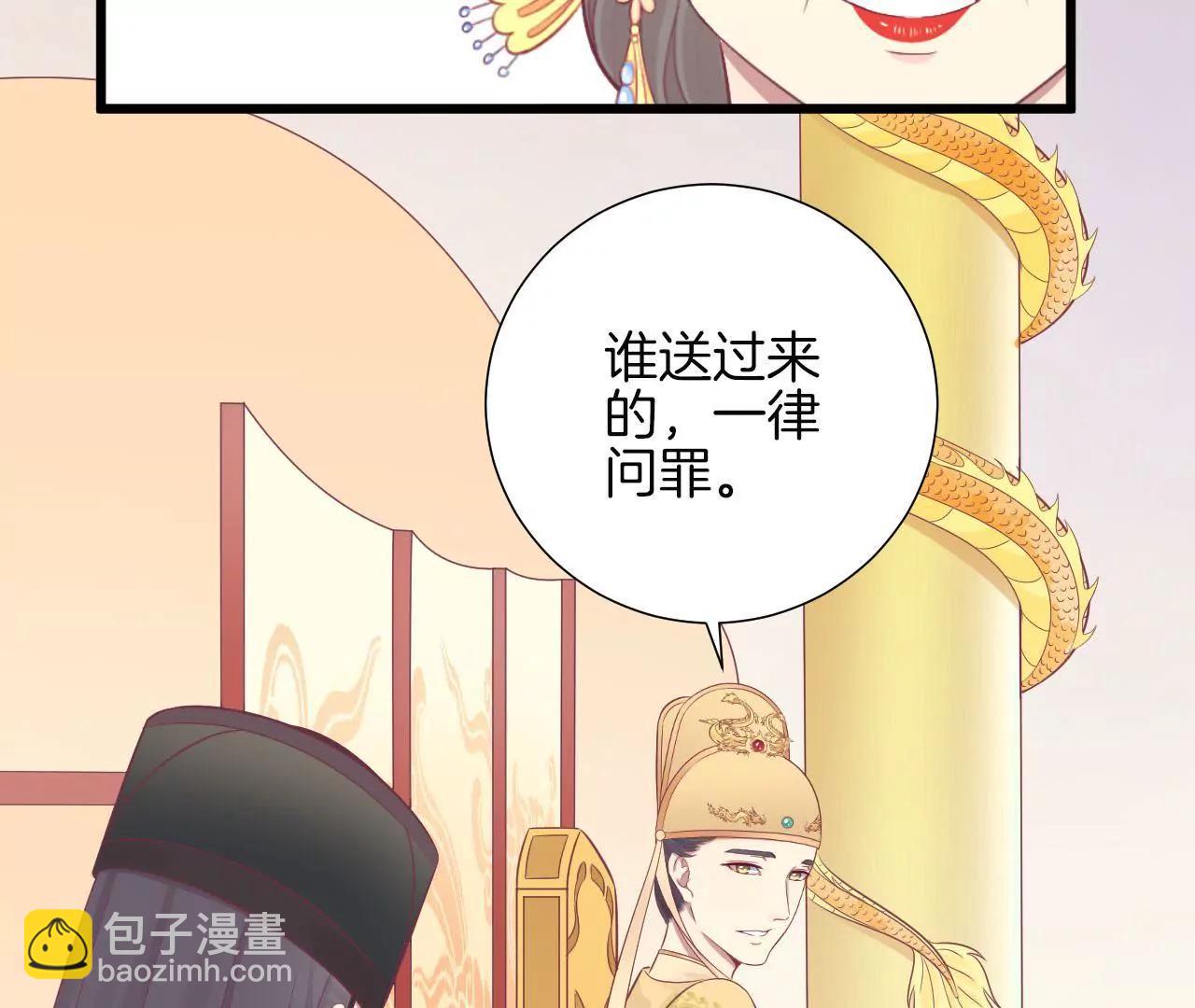 皇后很忙 - 第88話 殿選(1/2) - 6