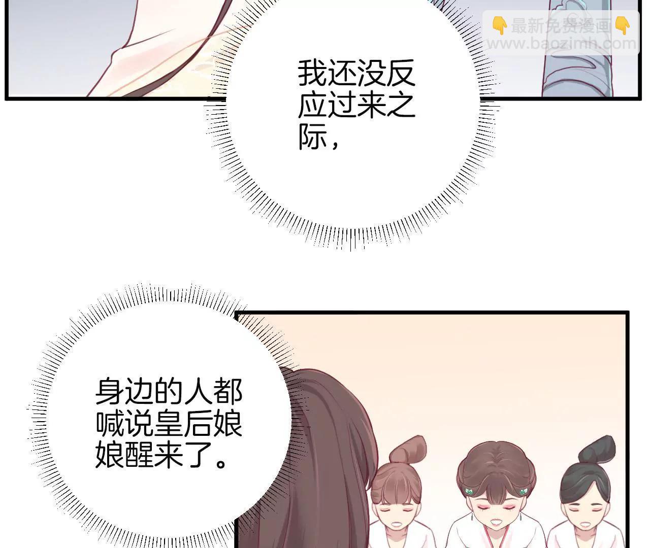 皇后很忙 - 第8話 有貓膩？！(1/2) - 4