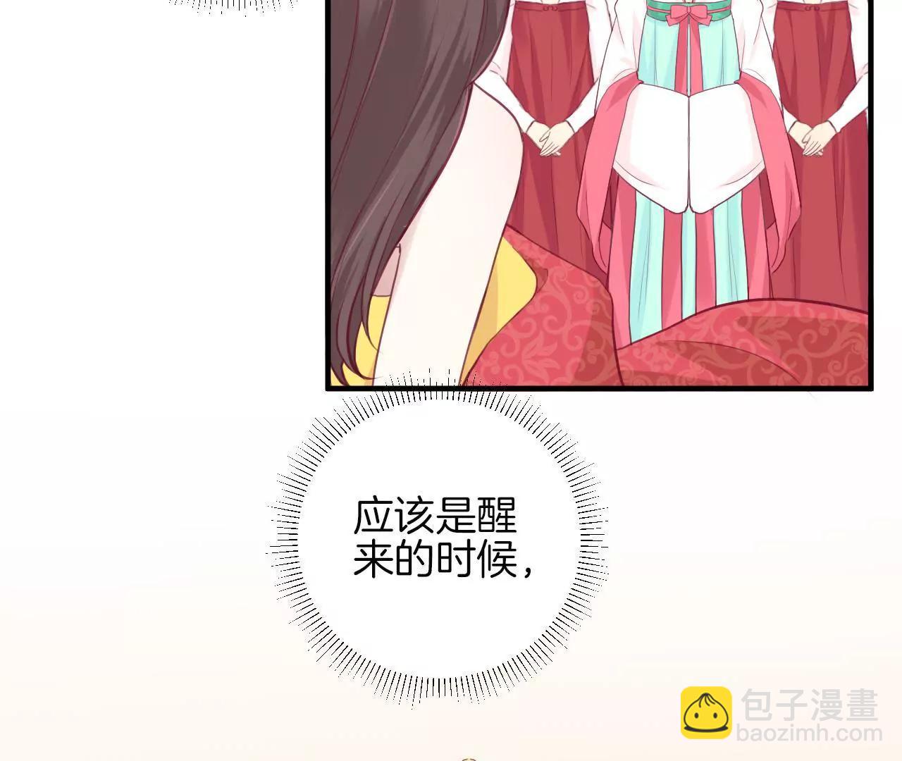 皇后很忙 - 第8話 有貓膩？！(1/2) - 5