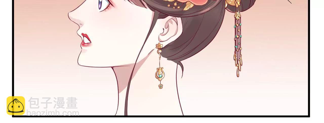 皇后很忙 - 第8話 有貓膩？！(1/2) - 8