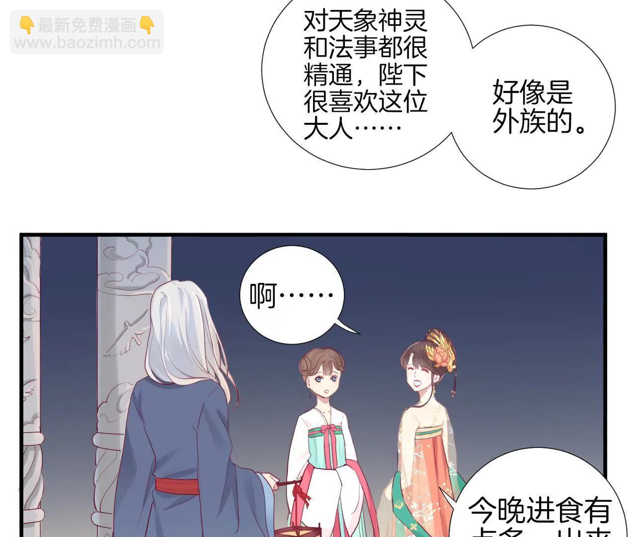 皇后很忙 - 第8話 有貓膩？！(1/2) - 5