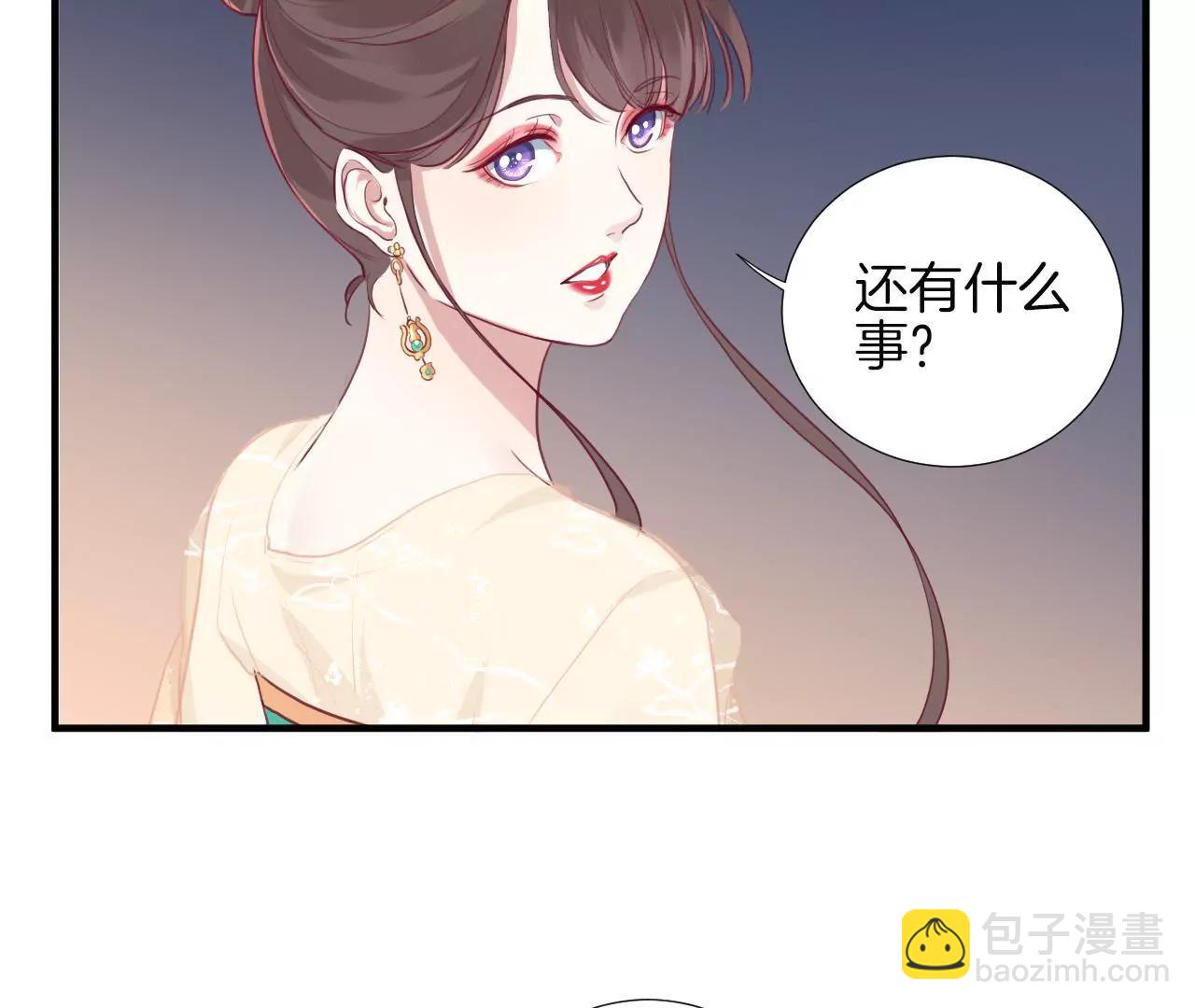 皇后很忙 - 第8話 有貓膩？！(1/2) - 2