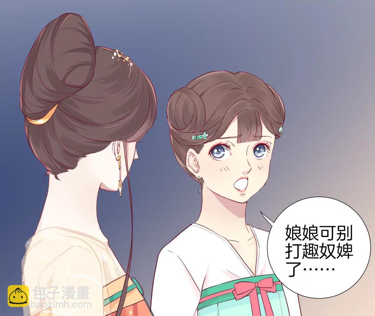 皇后很忙 - 第8話 有貓膩？！(1/2) - 8