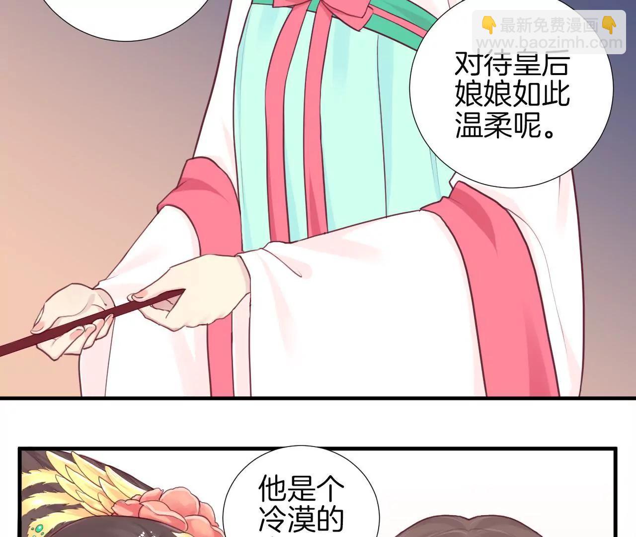 皇后很忙 - 第8話 有貓膩？！(1/2) - 3