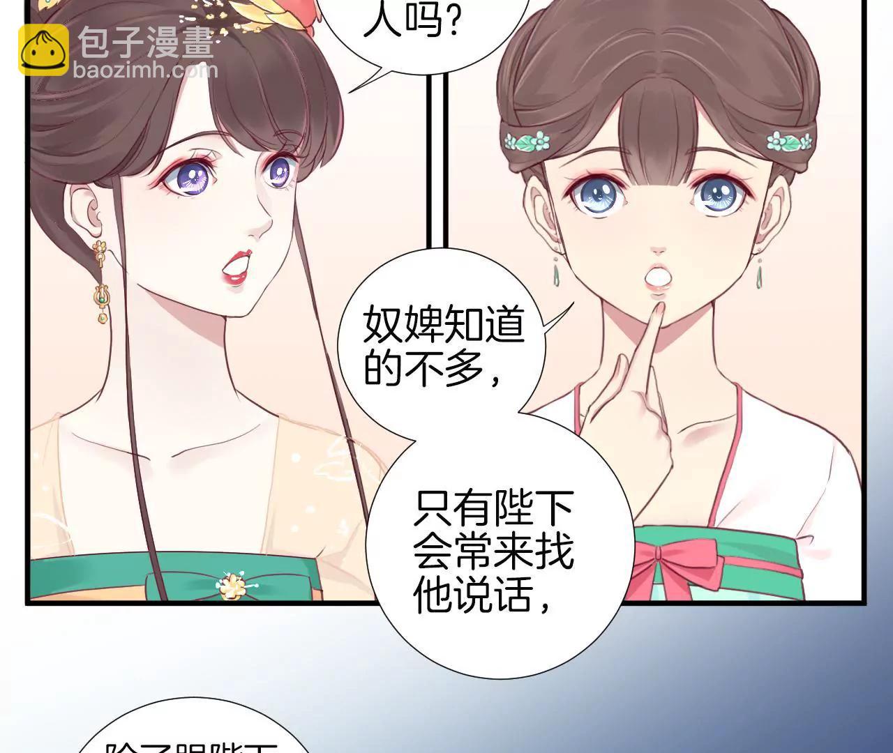 皇后很忙 - 第8話 有貓膩？！(1/2) - 4