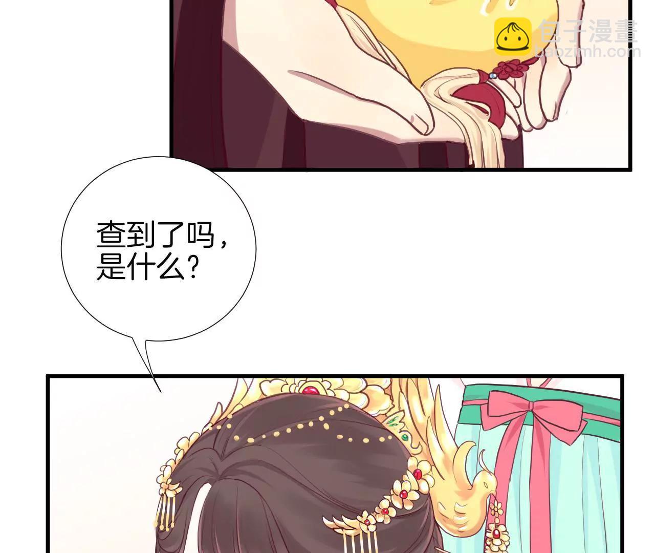 皇后很忙 - 第8話 有貓膩？！(1/2) - 5