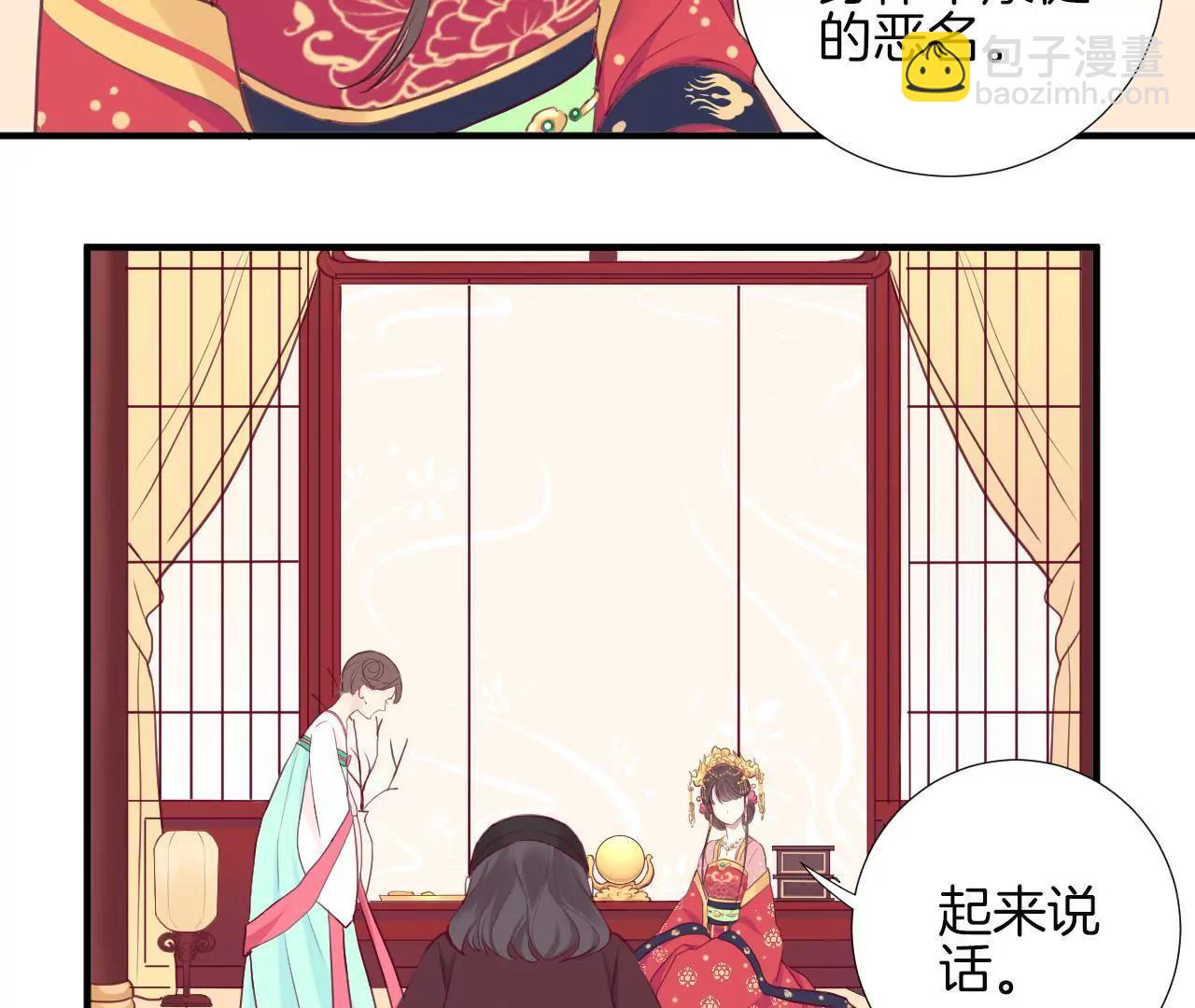 皇后很忙 - 第8話 有貓膩？！(2/2) - 3