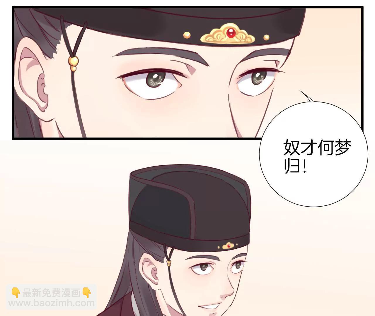 皇后很忙 - 第8話 有貓膩？！(2/2) - 1