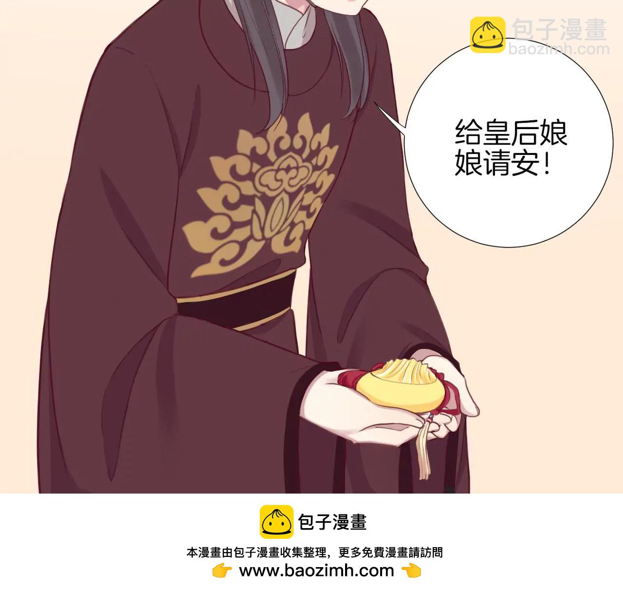 皇后很忙 - 第8話 有貓膩？！(2/2) - 2