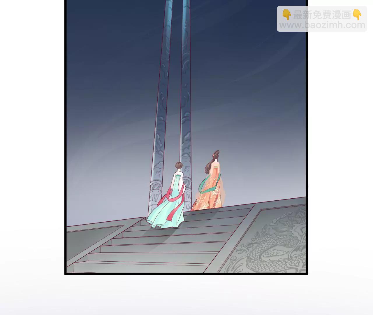 皇后很忙 - 第8話 有貓膩？！(1/2) - 6