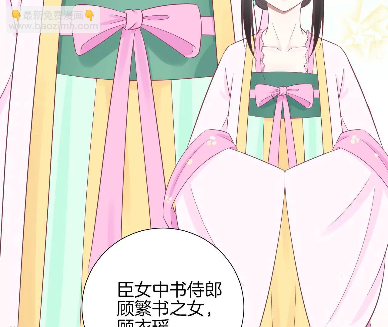 皇后很忙 - 第90話 新格局(1/2) - 1