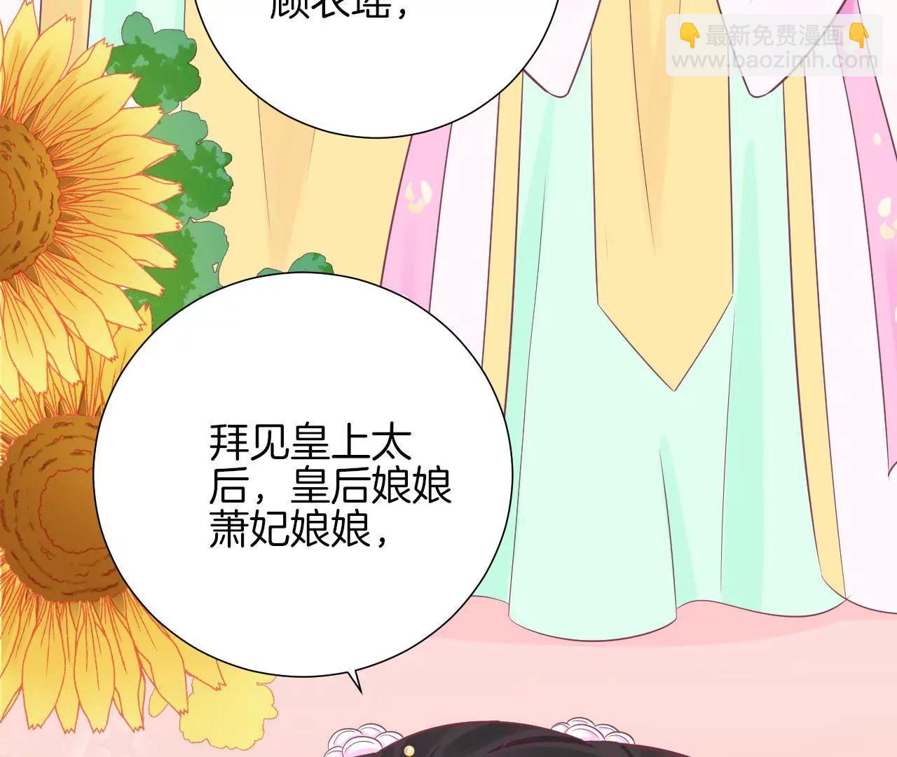 皇后很忙 - 第90話 新格局(1/2) - 2