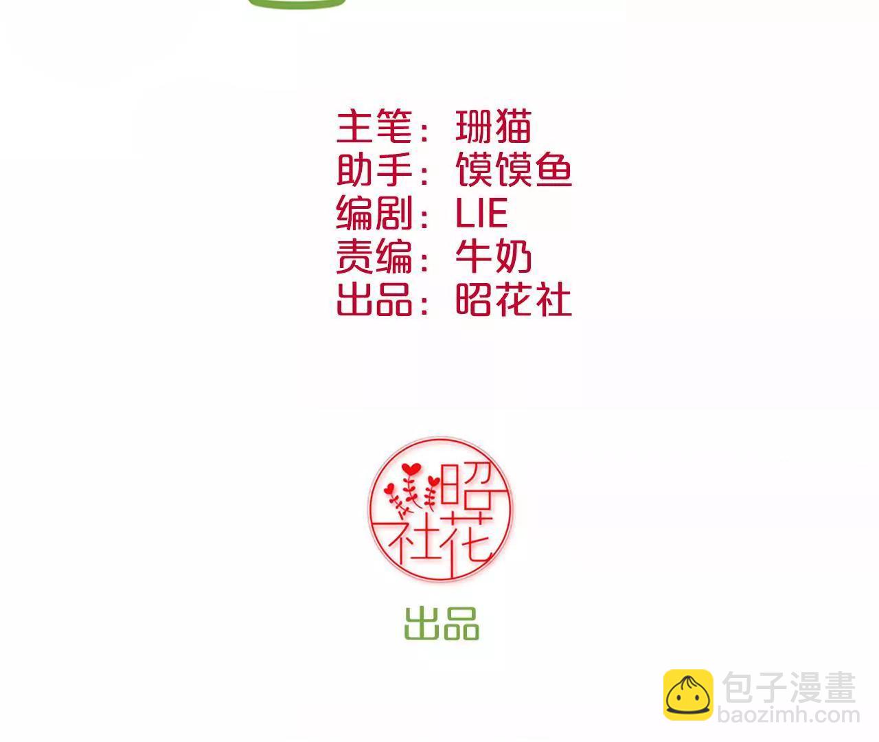 皇后很忙 - 第90話 新格局(1/2) - 3