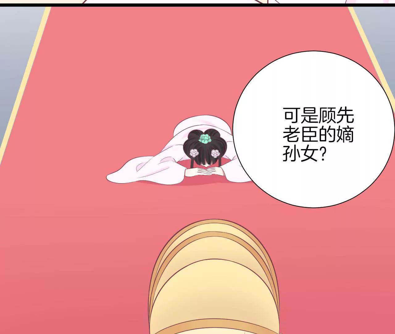 皇后很忙 - 第90話 新格局(1/2) - 6