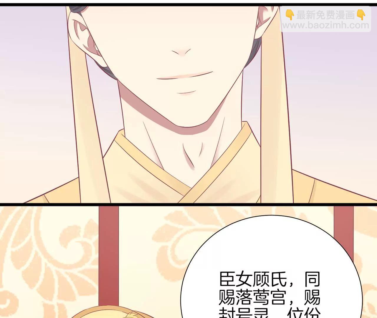 皇后很忙 - 第90話 新格局(1/2) - 1