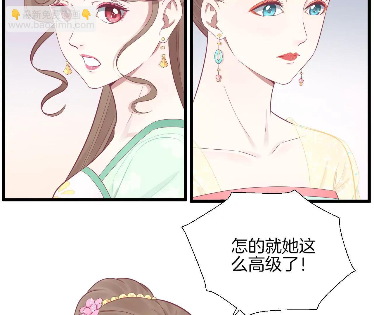 皇后很忙 - 第90話 新格局(1/2) - 2