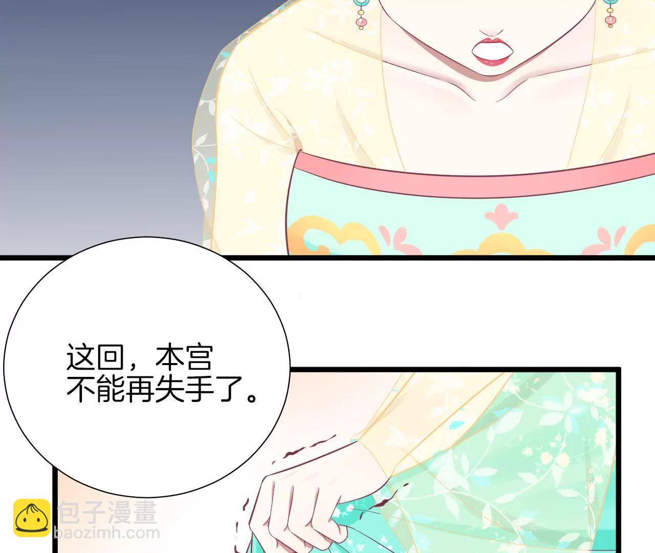 皇后很忙 - 第90話 新格局(2/2) - 1