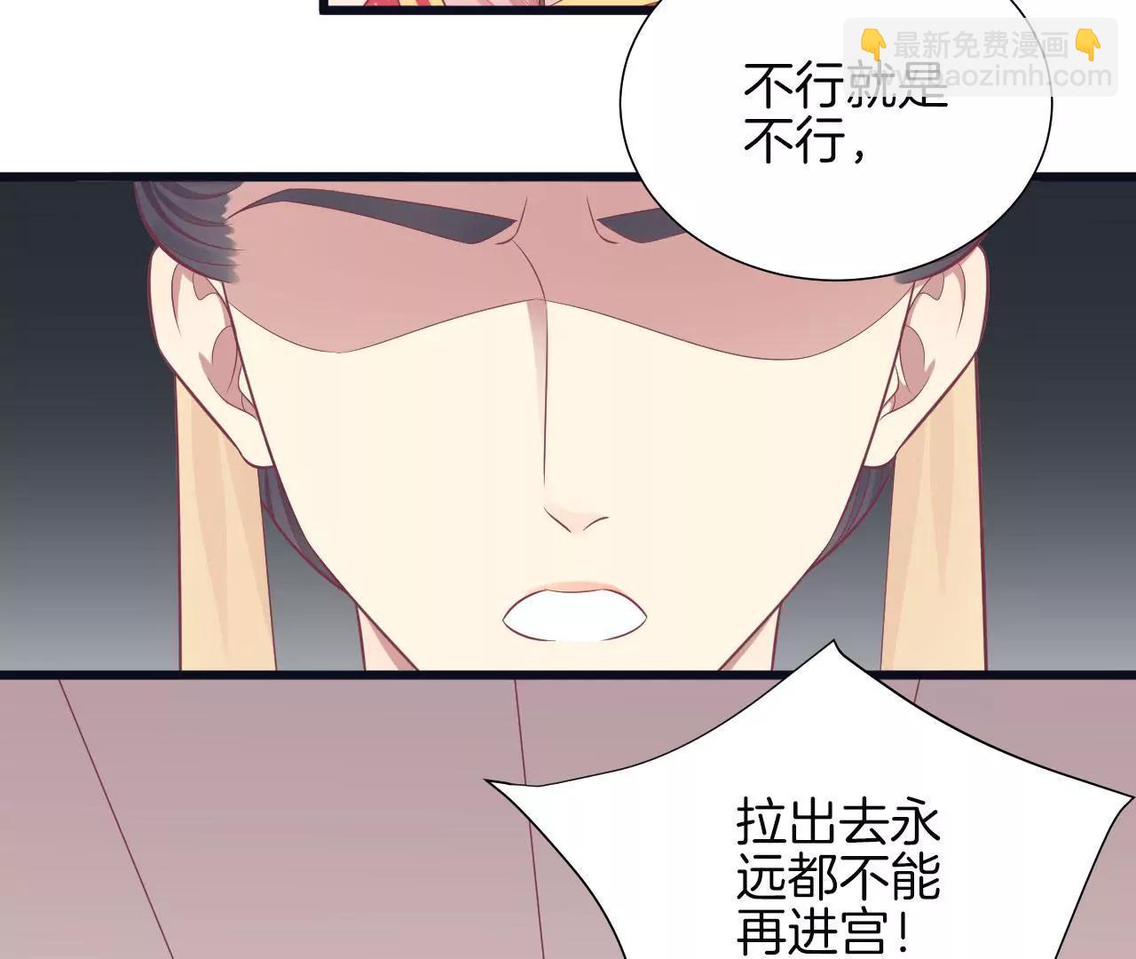 皇后很忙 - 第90話 新格局(1/2) - 6