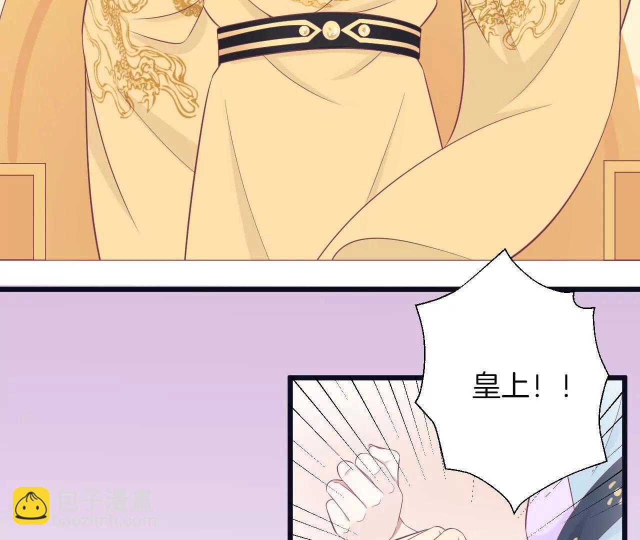 皇后很忙 - 第90話 新格局(1/2) - 8