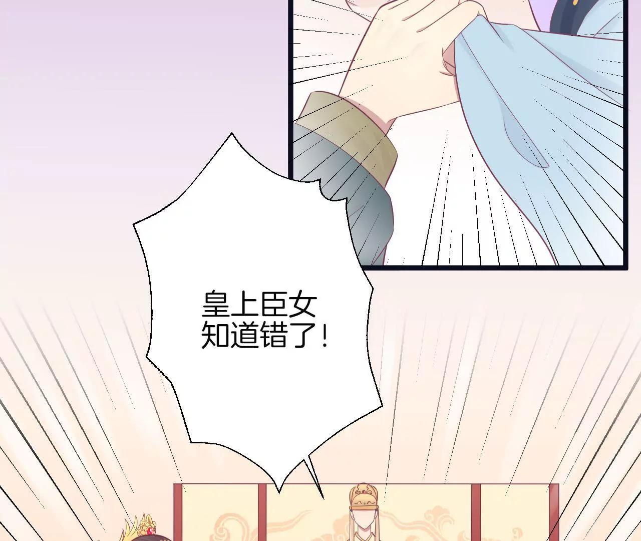 皇后很忙 - 第90話 新格局(1/2) - 1