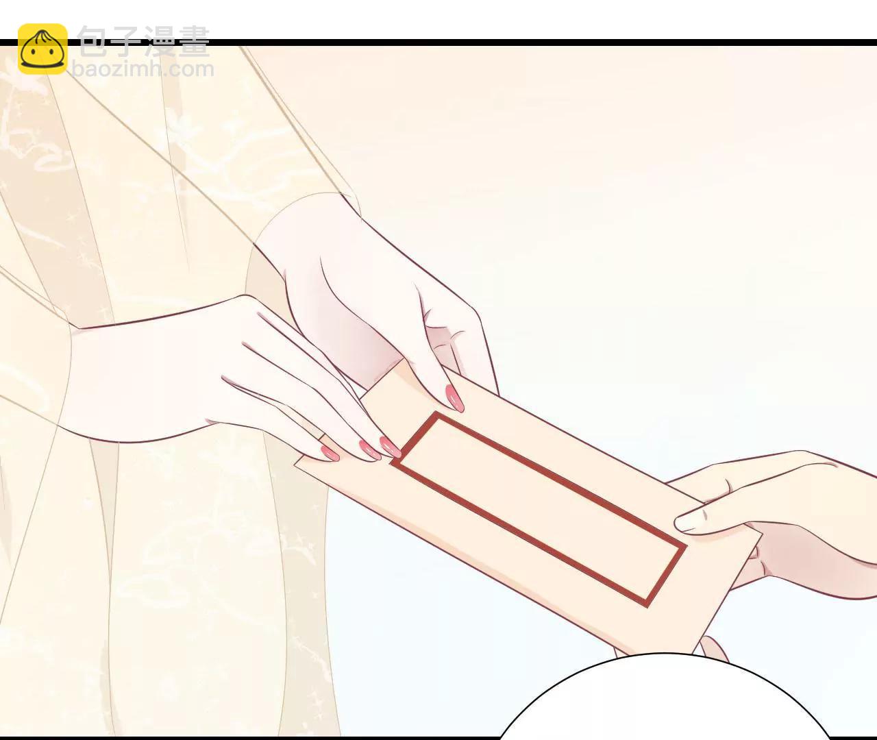 皇后很忙 - 第92話 愛意(1/2) - 4