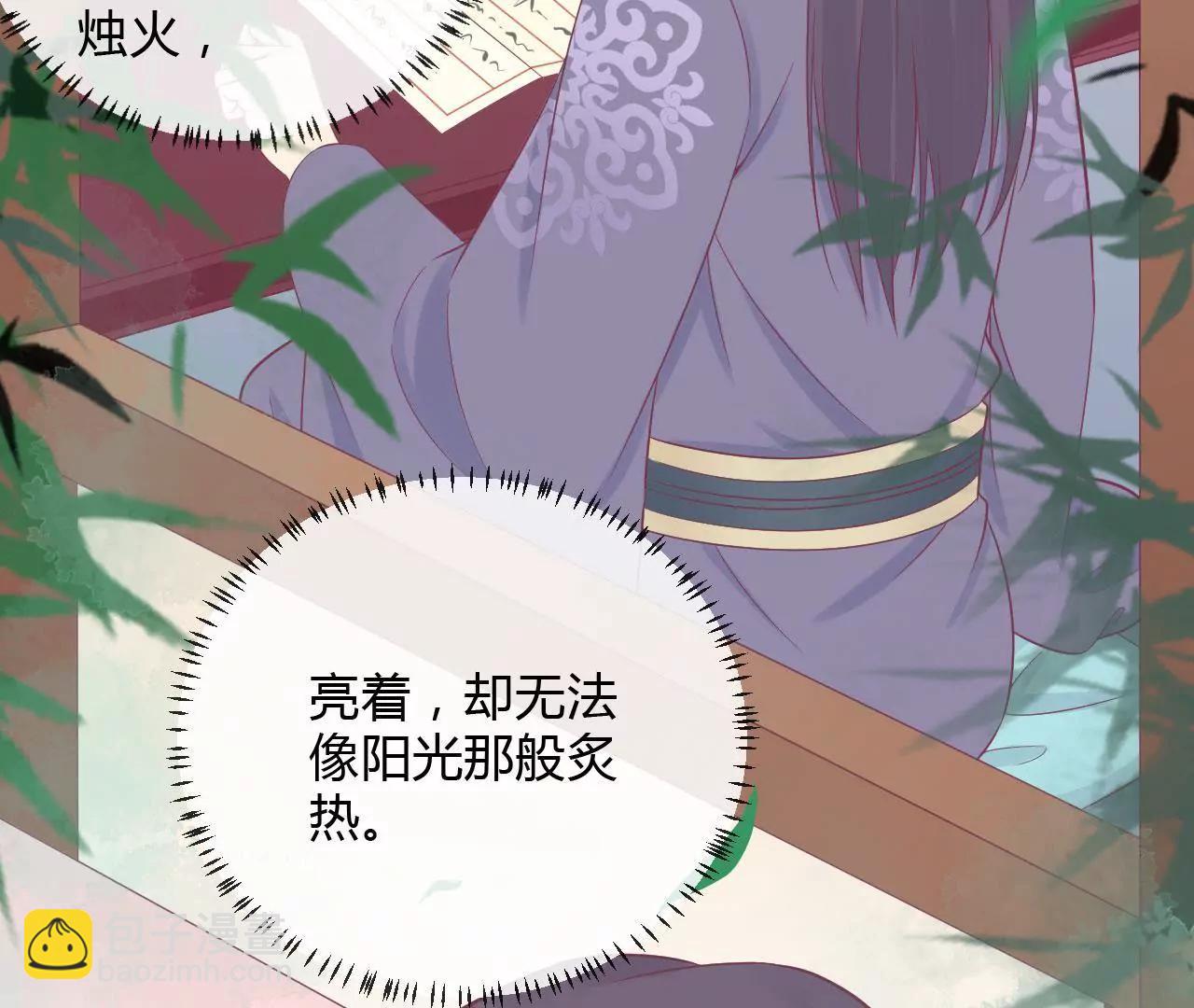 皇后很忙 - 第92話 愛意(1/2) - 7