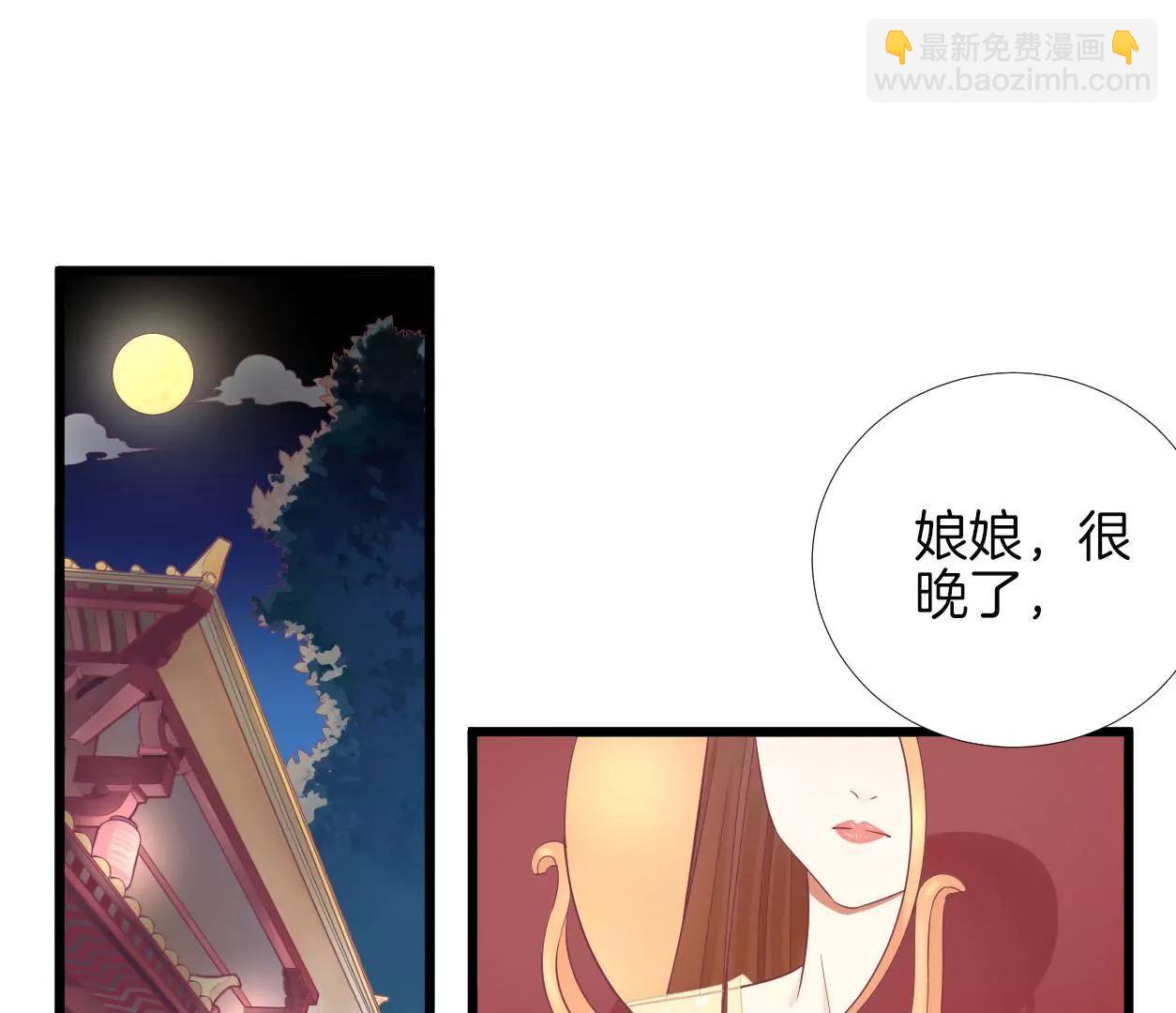 皇后很忙 - 第92話 愛意(1/2) - 5