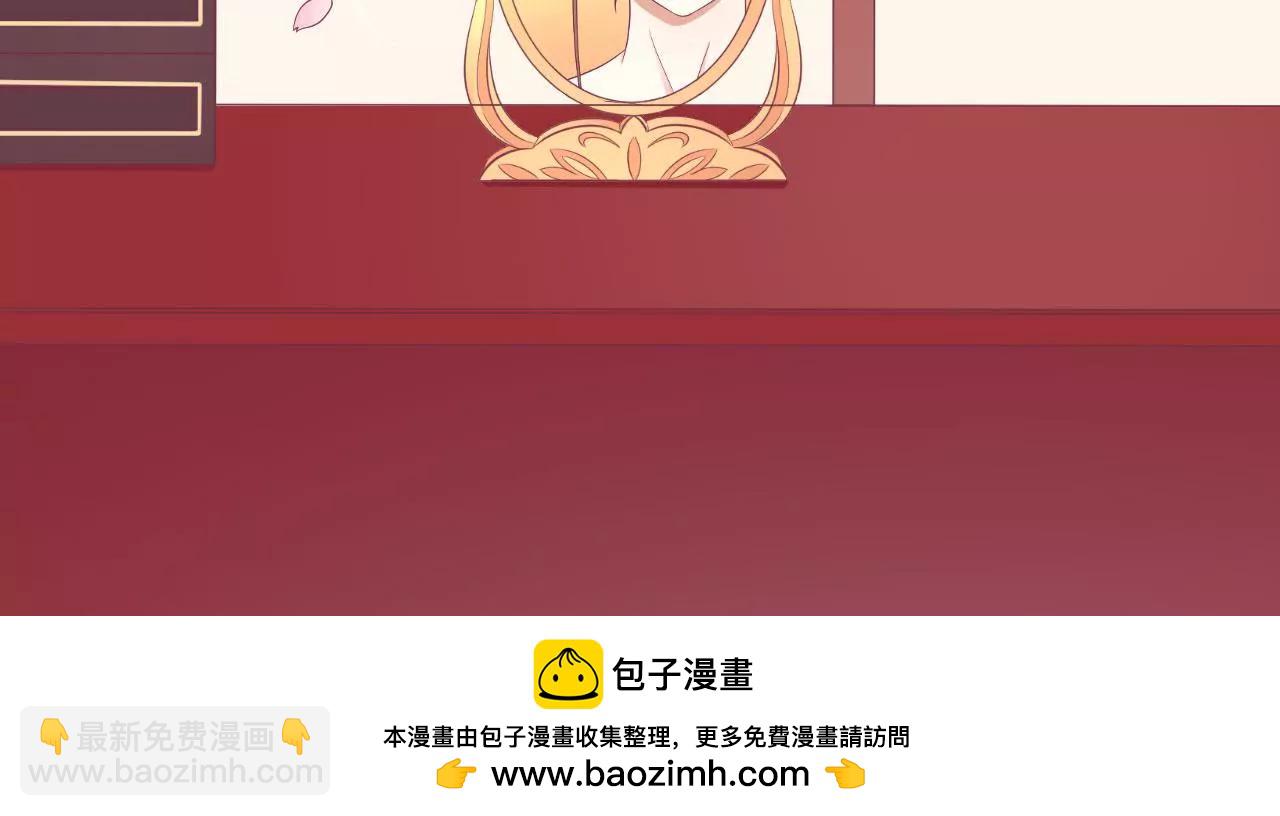 皇后很忙 - 第92話 愛意(2/2) - 2