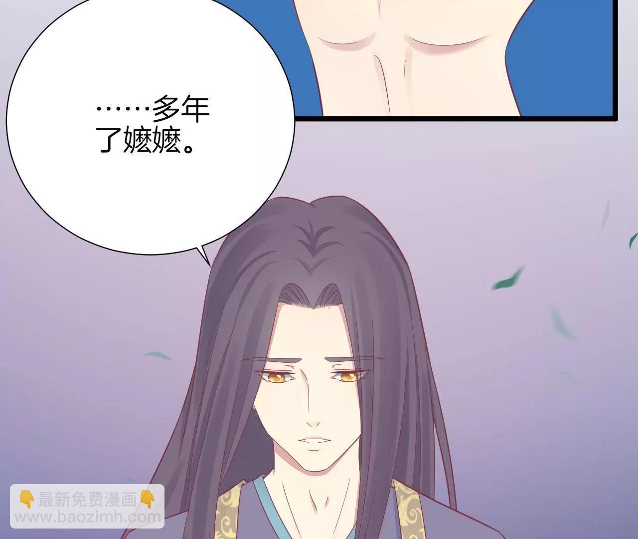 皇后很忙 - 第94話 夜蓮(1/2) - 7