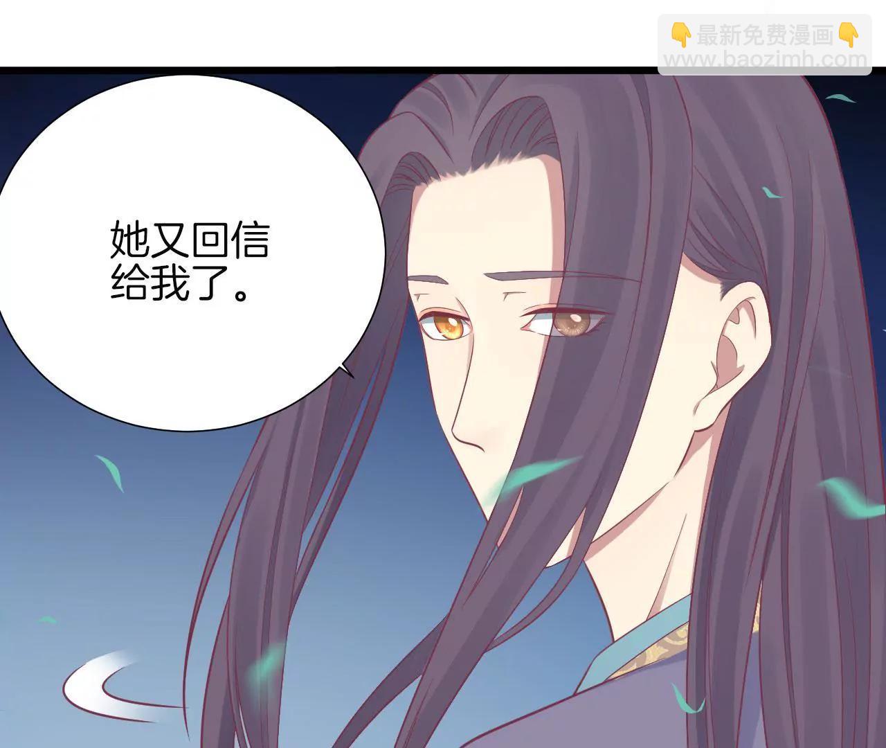 皇后很忙 - 第94話 夜蓮(1/2) - 1