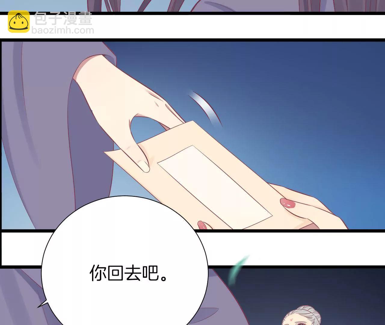 皇后很忙 - 第94話 夜蓮(1/2) - 2