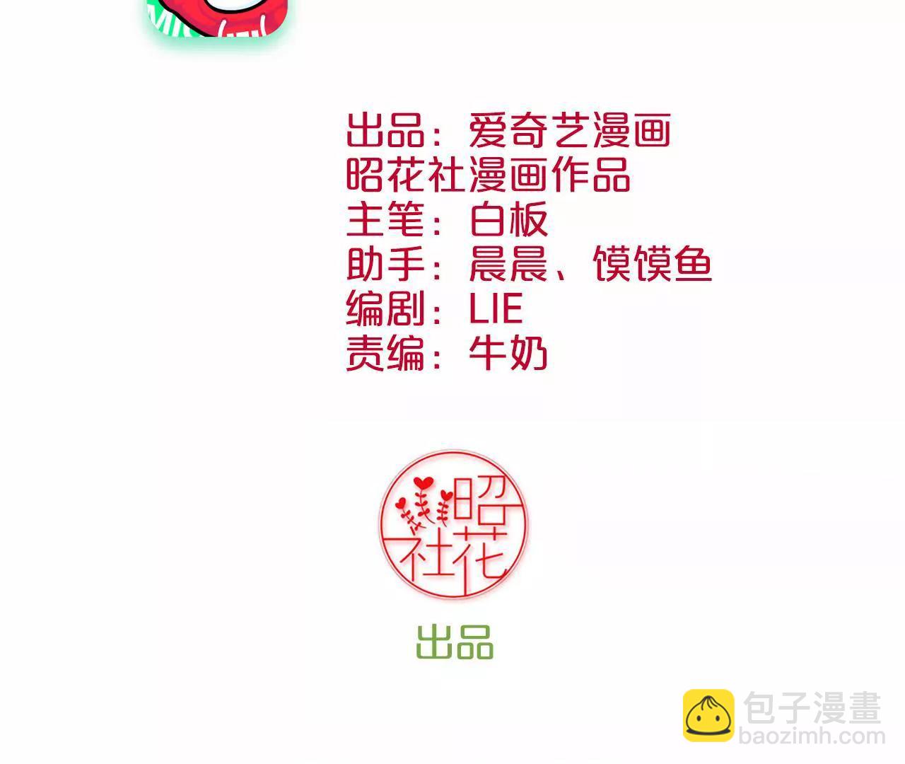 皇后很忙 - 第94話 夜蓮(1/2) - 3