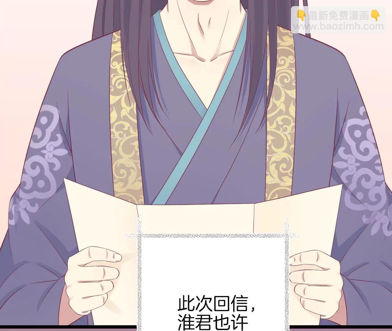 皇后很忙 - 第94話 夜蓮(1/2) - 3