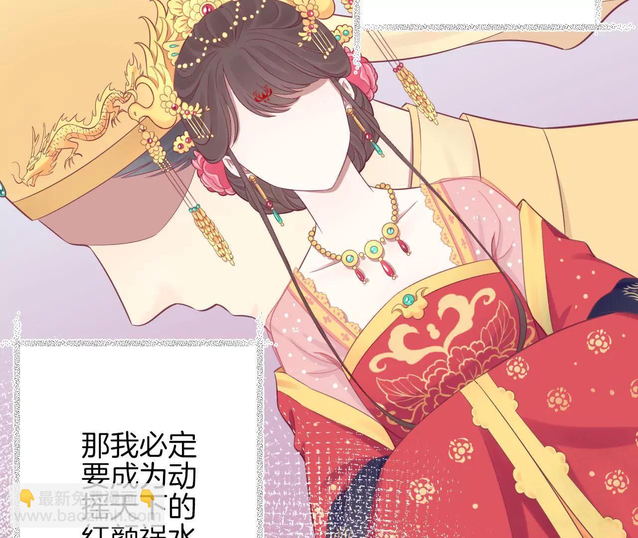 皇后很忙 - 第94話 夜蓮(1/2) - 8