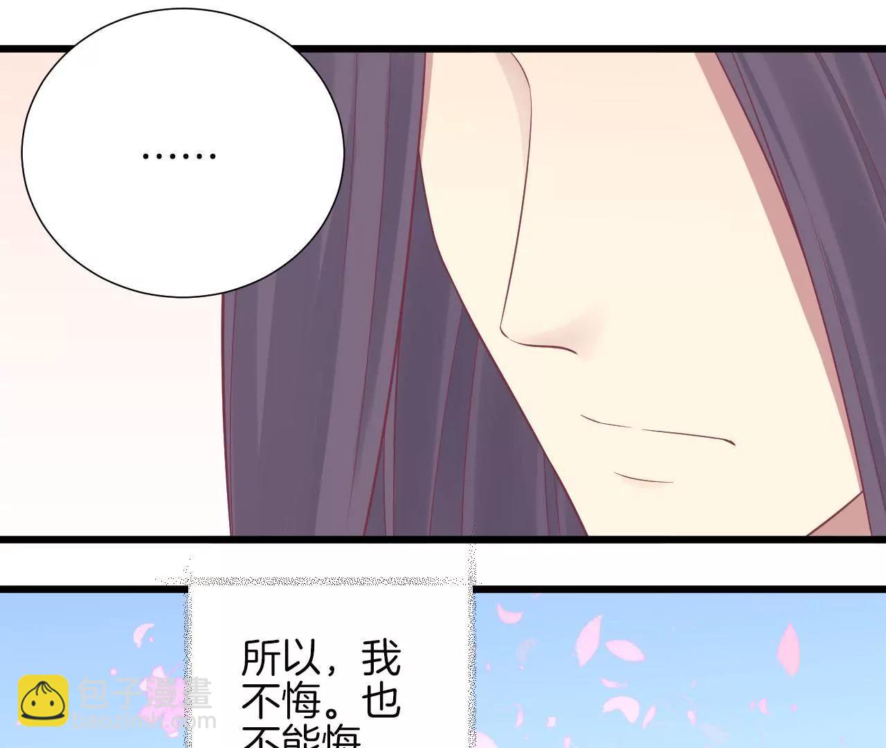 皇后很忙 - 第94話 夜蓮(1/2) - 2