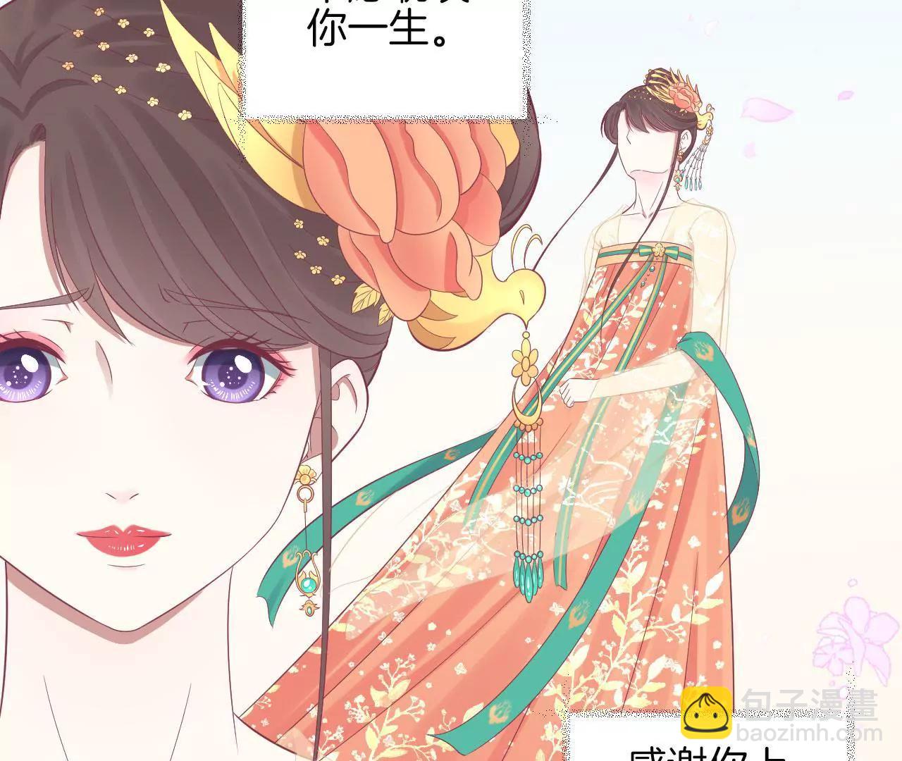 皇后很忙 - 第94話 夜蓮(1/2) - 4