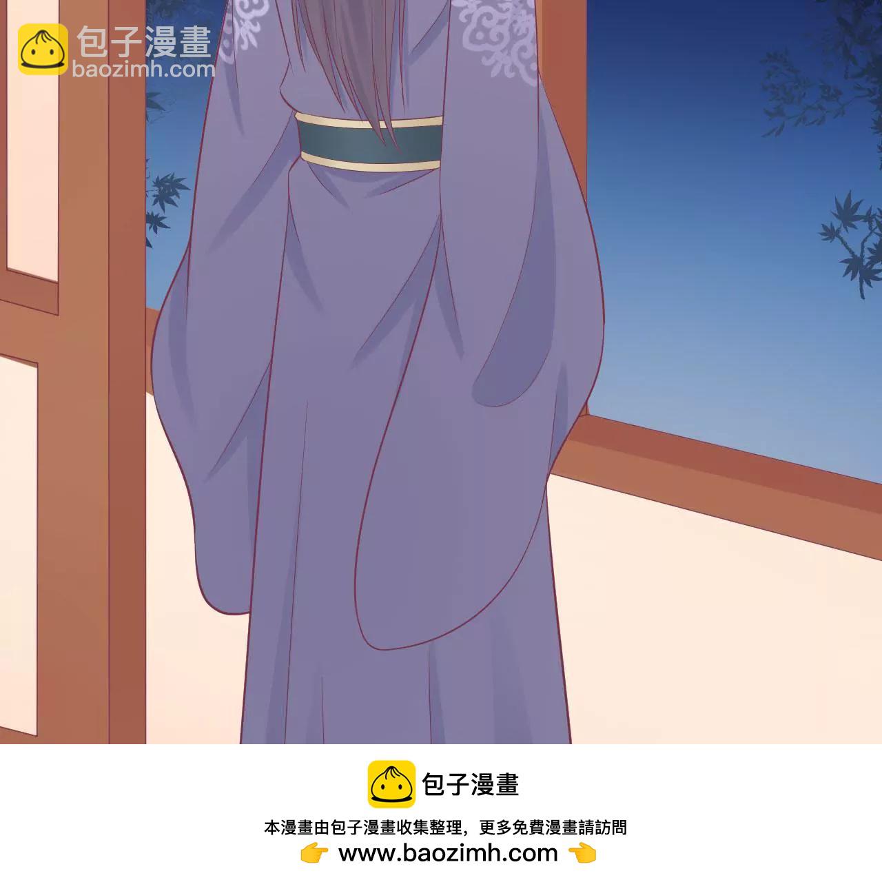 皇后很忙 - 第94話 夜蓮(1/2) - 2