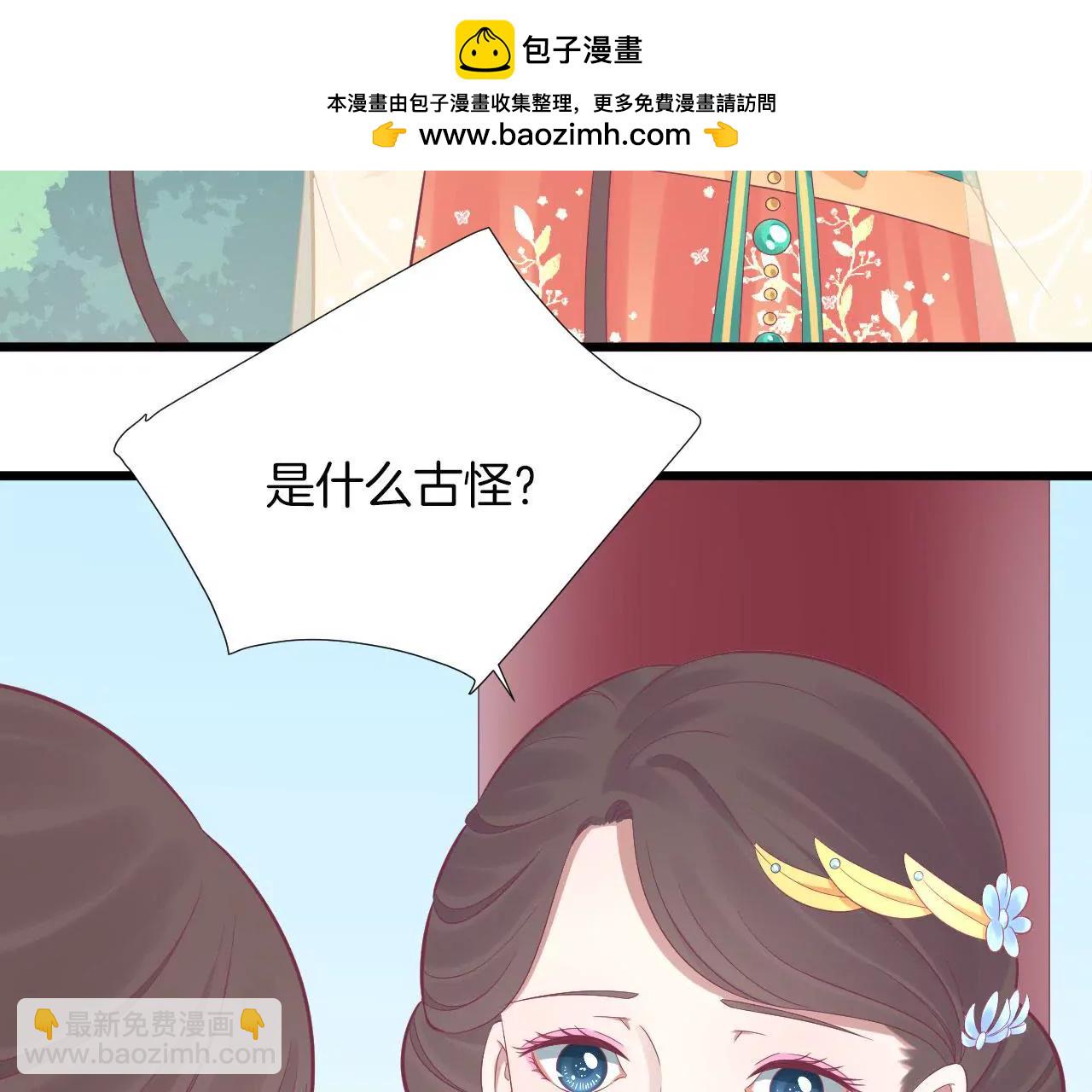 皇后很忙 - 第96話 車到山前(1/2) - 4