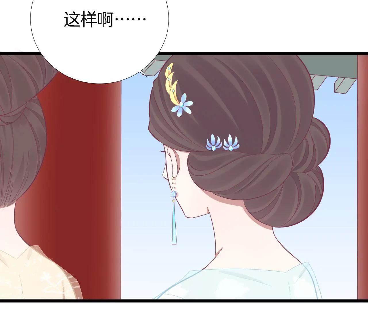 皇后很忙 - 第96話 車到山前(1/2) - 1