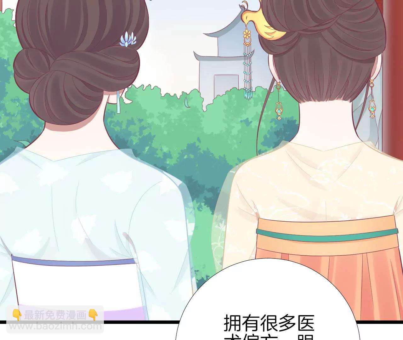 皇后很忙 - 第96話 車到山前(1/2) - 3