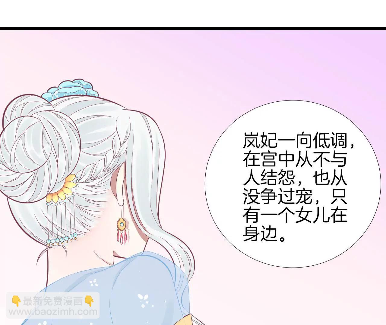 皇后很忙 - 第96話 車到山前(1/2) - 8