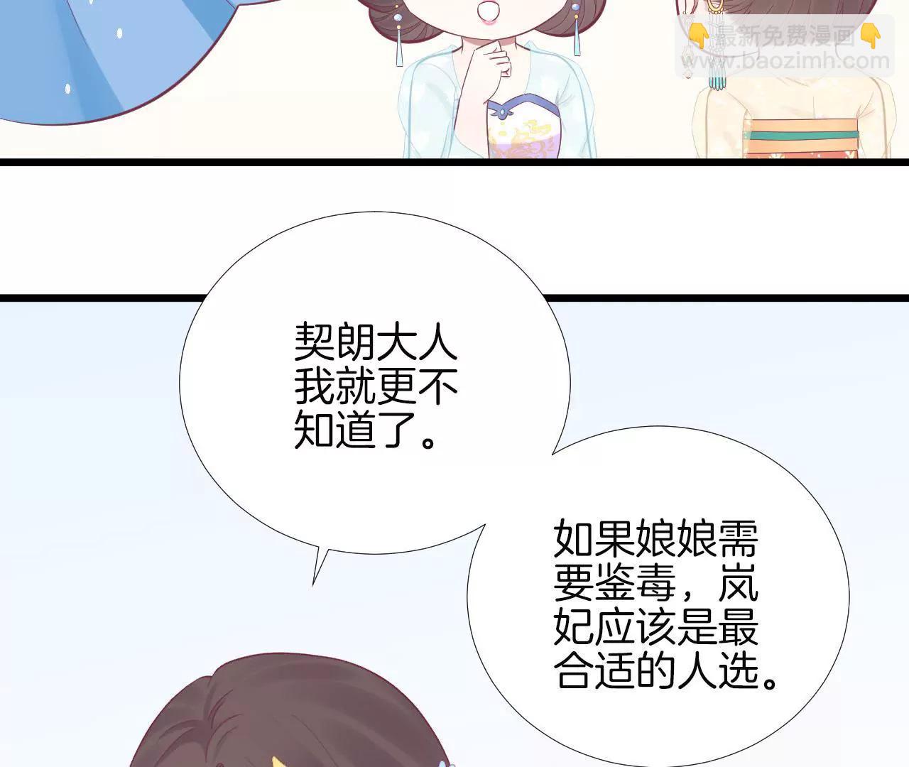 皇后很忙 - 第96話 車到山前(1/2) - 2