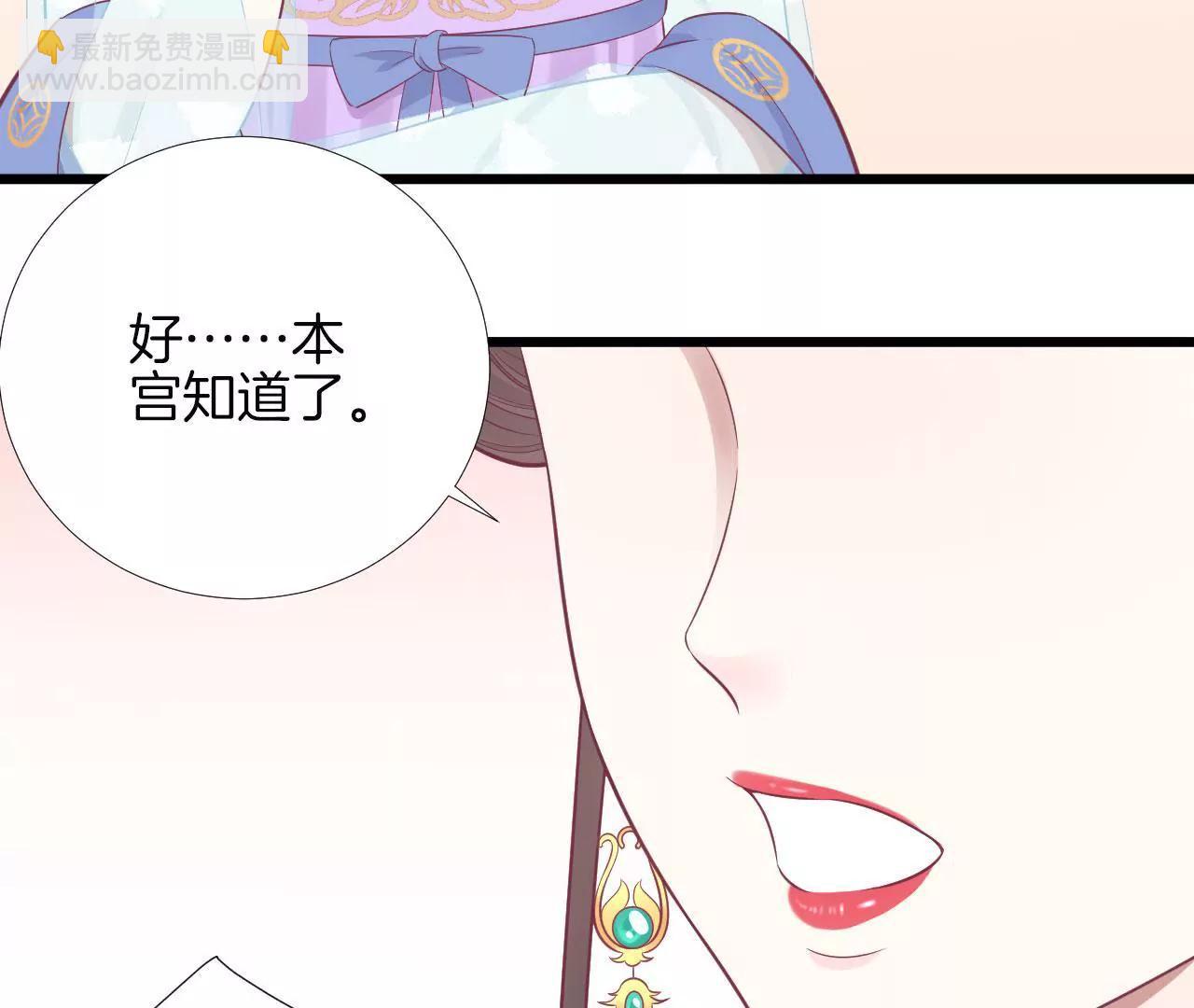 皇后很忙 - 第96話 車到山前(1/2) - 4