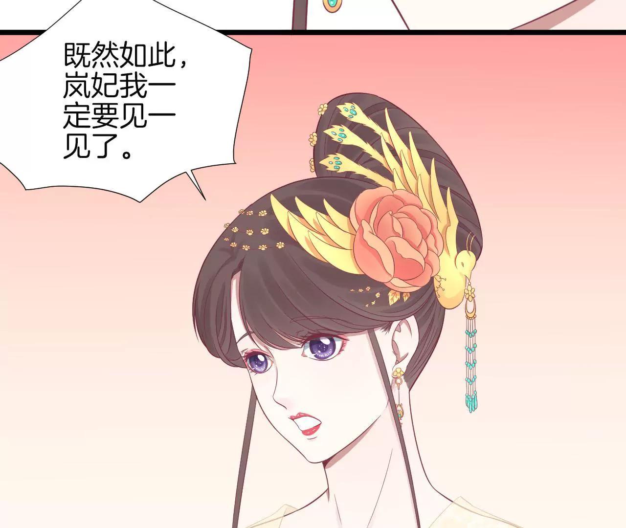 皇后很忙 - 第96話 車到山前(1/2) - 5